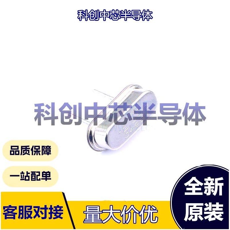 5个 X49SD12MSD2SC HC-49S 无源晶振 直插晶振 12MHz ±20ppm 20p