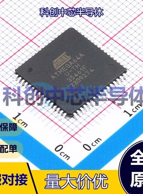 1个 ATMEGA64A-AU 单片机(MCU/MPU/SOC) TQFP-64(14x14) AVR 16MH