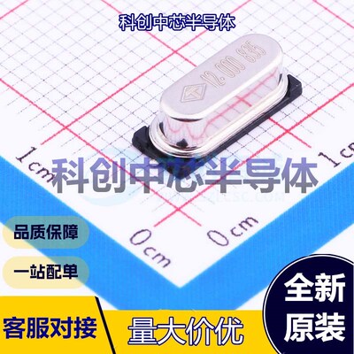 5个 XJHCELNANF-12MHZ 无源晶振 HC-49S-SMD 贴片晶振 12MHz ±30