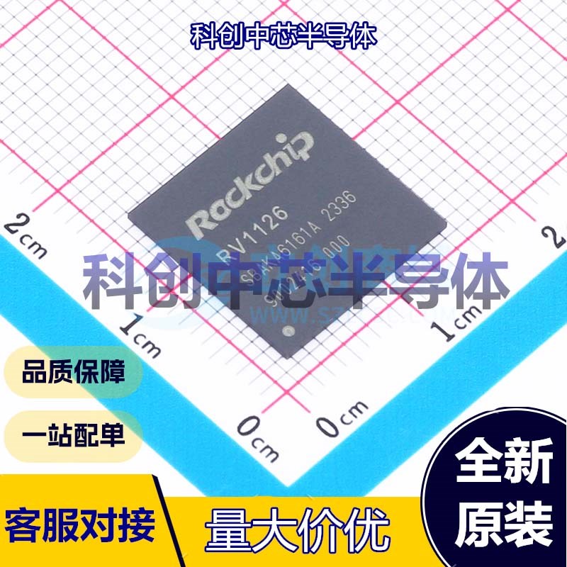 1个 RV1126 单片机(MCU/MPU/SOC) FCCSP-409(14x14)     全新原装