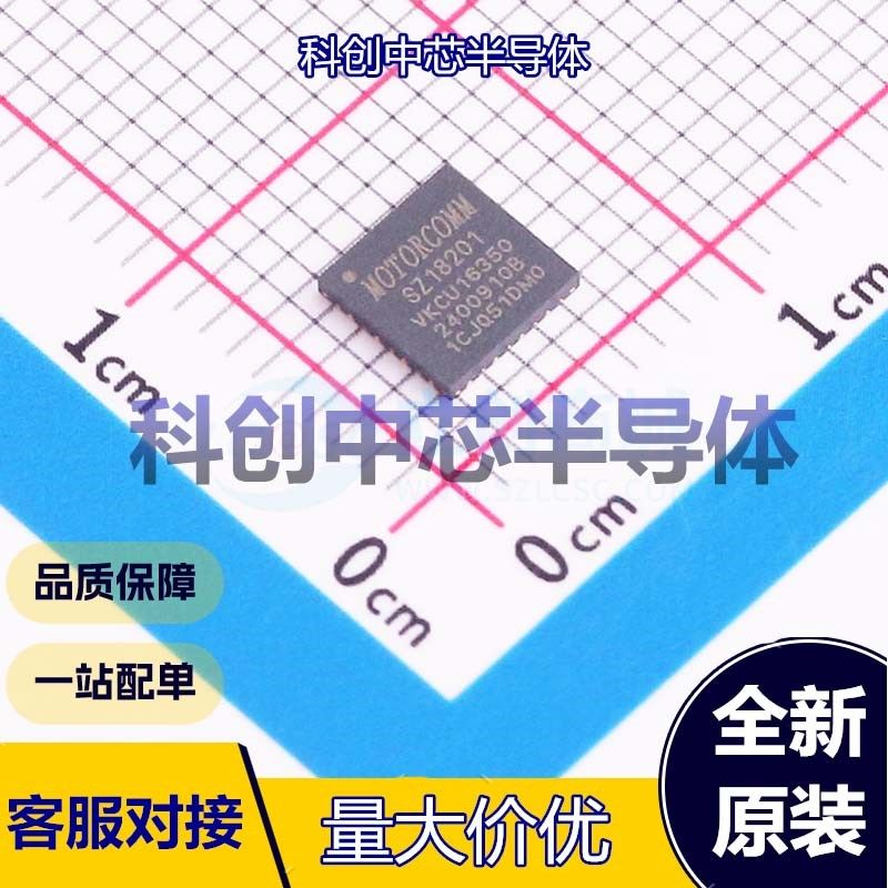 1个 SZ18201 以太网收发器 QFN-32-EP(5x5) 1 MII；RMII 3.3V 0℃