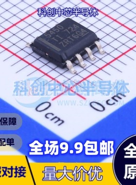 1个 TPS5450DDAR SOP-8-EP-150mil DC-DC电源芯片 降压型 全新原