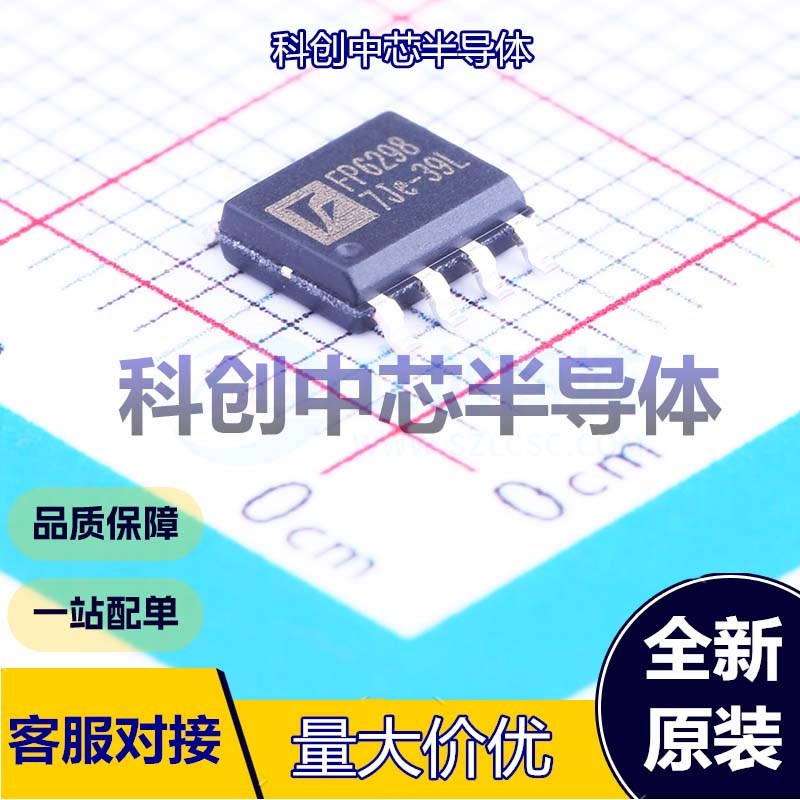1个 FP6298XR-G1 DC-DC电源芯片 SOP-8-EP 升压型 可调 2.6V~5.5V