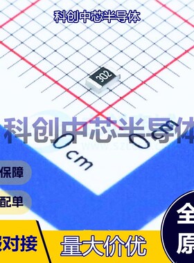 100个 0805W8J0302T5E 贴片电阻 0805 厚膜电阻 3kΩ ±5% 125mW