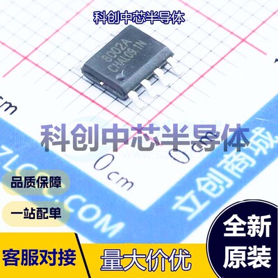 20个 FM8002A 音频功率放大器 SOP-8 单声道 2Wx1@4Ω 2.5V~5.5V