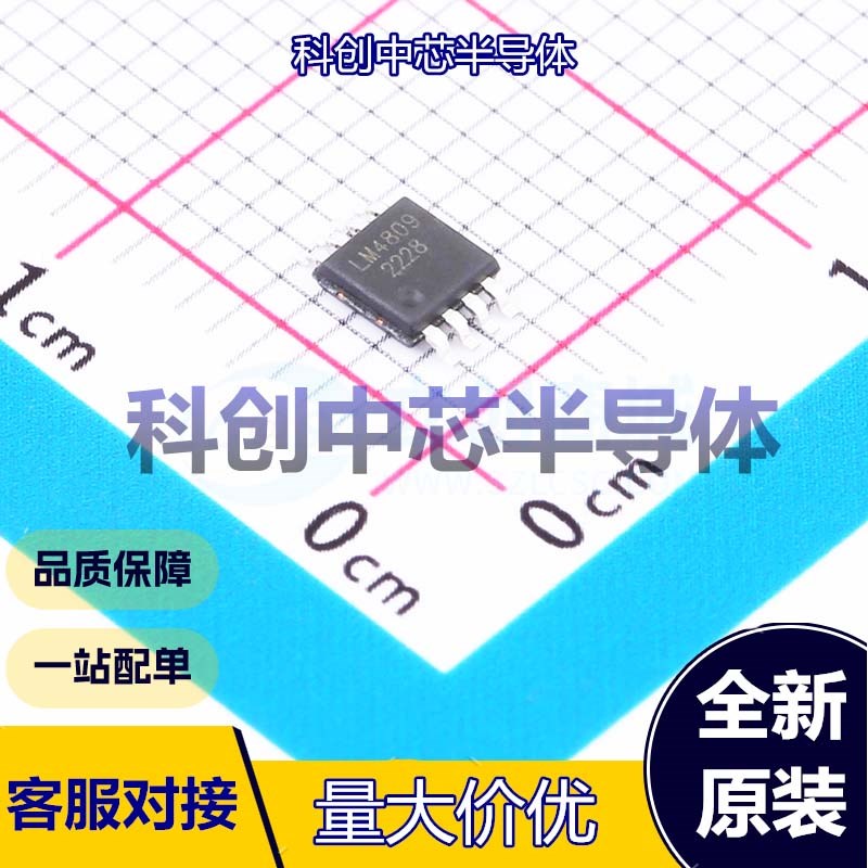 5个 LM4809 音频功率放大器 MSOP-8 2V~6V    全新原装