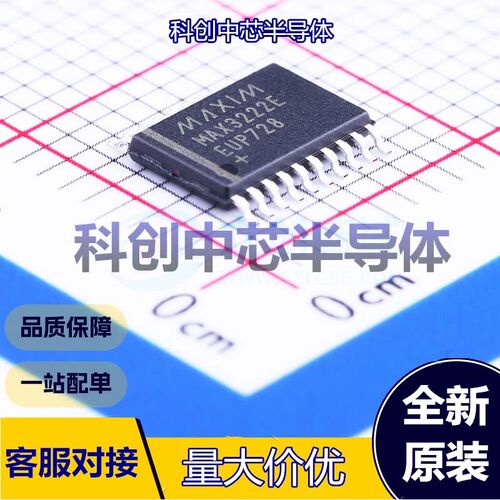 1个 MAX3222EEUP+T RS232芯片 TSSOP-20 收发器 2 2 1Mbps 全新原