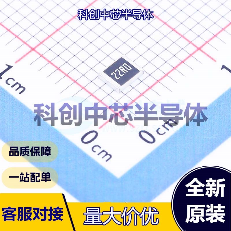 50个 FRC1210F22R0TS 贴片电阻 1210 厚膜电阻 22Ω ±1% 500mW