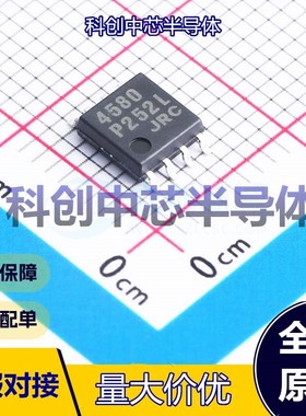 5个 NJM4580M-TE1 运算放大器 DMP-8 双路 36V 15MHz 3mV 全新原