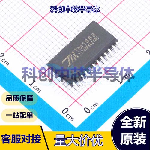 5个 TM1668 数码管驱动 SOP-24-300mil     全新原装