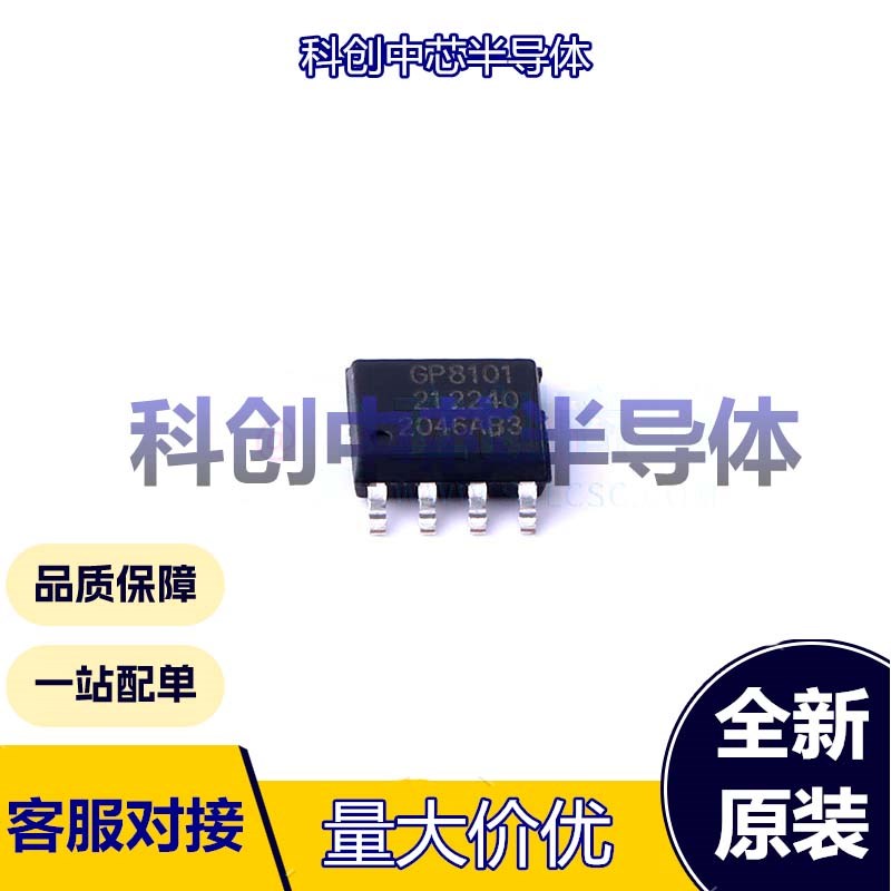 1个 GP8101-F50-N-SW SOP-8 ADC/DAC-专用型 10V~15V -40℃~