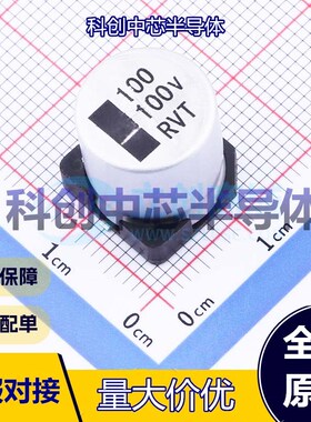 5个 RVT2A101M1213 贴片型铝电解电容 SMD,D12.5xL13.5mm 100uF