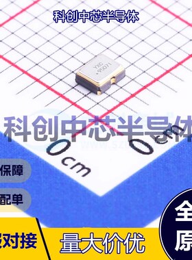 1个 OT252048MJBA4SL 有源晶振 SMD2520-4P 48MHz ±10ppm CMOS 1