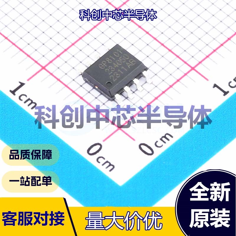 1个 GP8101-F50-N-SW ADC/DAC-专用型 SOIC-8     全新原装