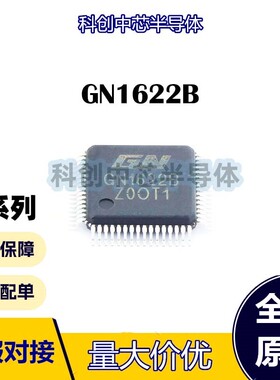 GN1622B LQFP-64(7x7) LCD驱动 全新原装