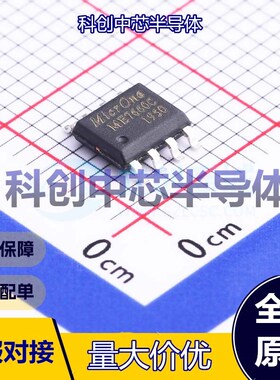 5个 ME7660CS1G 电荷泵 SOP-8     全新原装