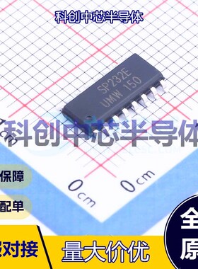 5个 SP232EEN(UMW) RS232芯片 SOP-16 收发器 2 2 120Kbps 全新原