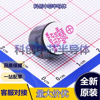 5个 TMB12A03 蜂鸣器 插件,D=12mm 有源(内含驱动线路) 电磁式 1.