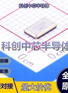 5个 TAXM12M4QLDBET2T 无源晶振 SMD5032-4P 贴片晶振 12MHz ±20