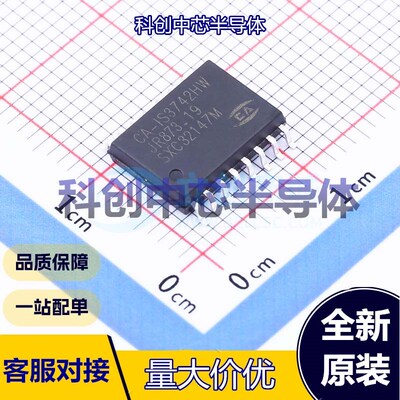 1个 CA-IS3742HW 数字隔离器 SOIC-16-300mil 2 2 150Mbps 5000