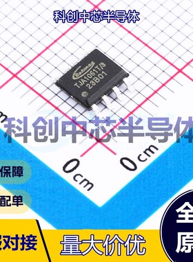 1个 TJA1051T/3 CAN收发器 SOP-8 4.5V~5.5V 70mA -40℃~+150℃
