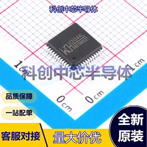 1个 CH344L USB转换芯片 LQFP-48(7x7) USB转UART USB 2.0 4 3.3V