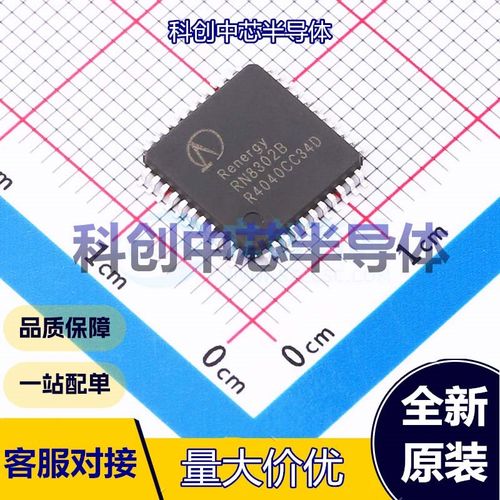 1个 RN8302B(V3) 电能计量芯片 LQFP-44(10x10)     全新原装