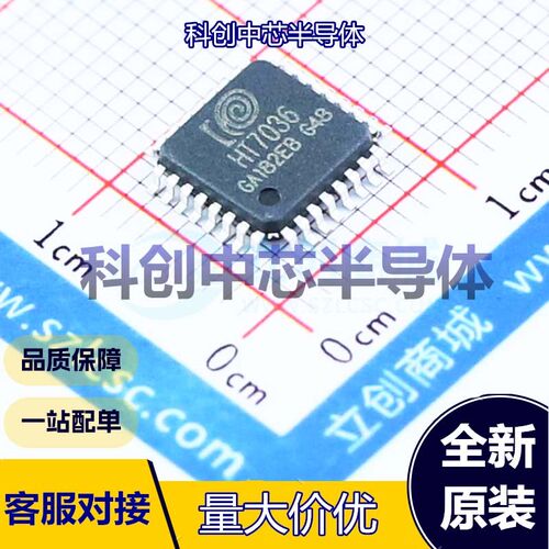 1个 HT7036 电能计量芯片 LQFP-32(7x7) SPI    全新原装
