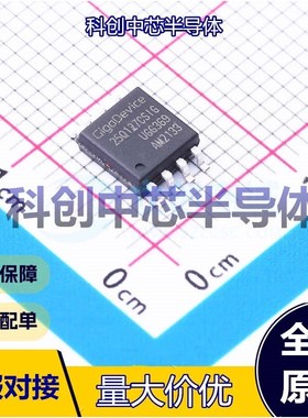 1个 GD25Q127CSIGR NOR FLASH SOP-8-208mil SPI 128Mbit 104MHz