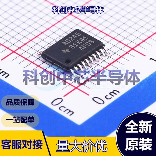 1个 SN74ACT245PWR 缓冲器/驱动器/收发器 TSSOP-20 三态 4.5V~5.