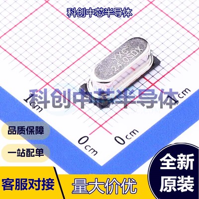 5个 X49SM24MSD2SC 无源晶振 HC-49S-SMD 贴片晶振 24MHz ±20ppm