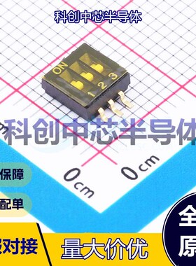 1个 SMXMS-03K-TR 拨码开关 SMD-6P,5.4x5.4mm 3位 1.27mm 25mA 2