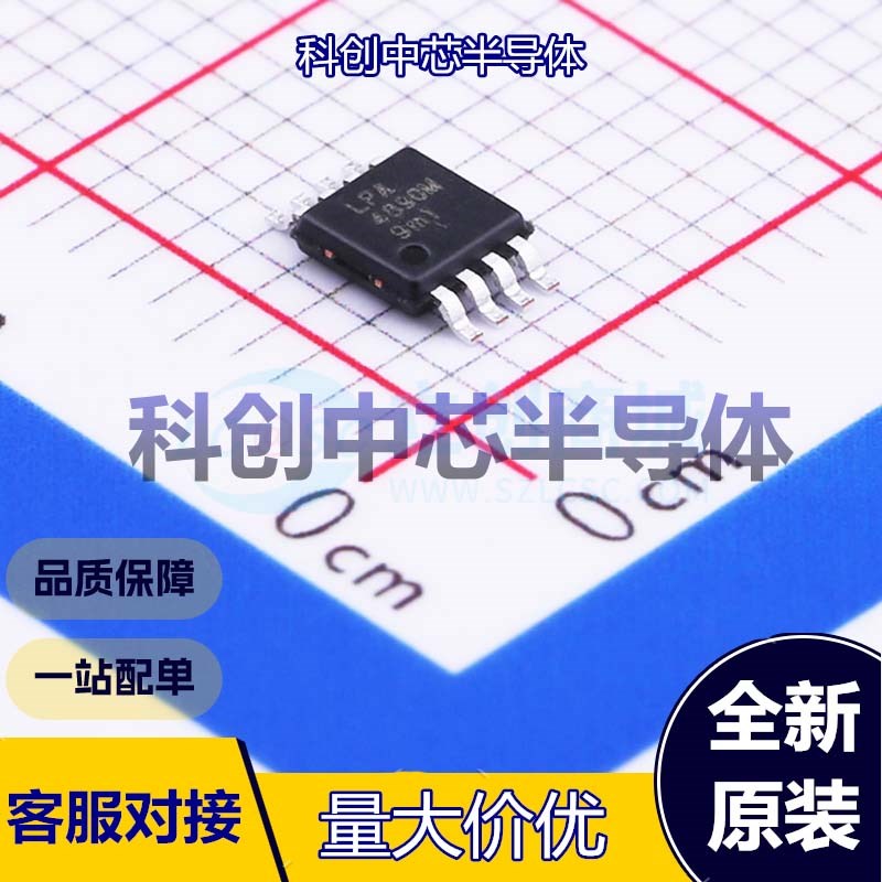5个 LPA4890MSF 音频功率放大器 MSOP-8 2.5V~5.5V    全新原装