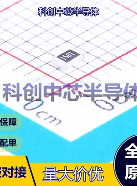 100个 RS-05K1501FT 贴片电阻 0805 厚膜电阻 1.5kΩ ±1% 125mW
