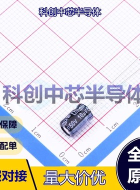 50个 KS106M050D07RR0VH2FP0 直插铝电解电容 插件,D5xL7mm 10uF