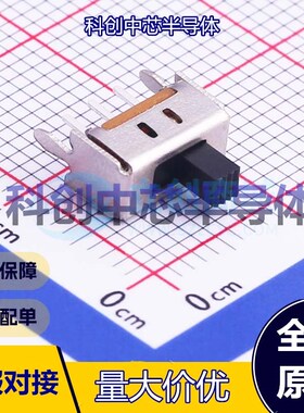 5个 SS12D07L3B 滑动开关 插件 单刀双掷 矩形柱状 PC引脚 8.6mm