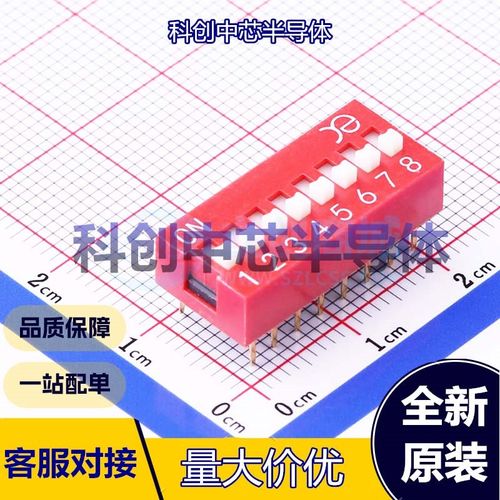 7个 DSWB08LHGET 拨码开关 插件 平拨,凸起式 单刀单掷 8位 2.54m