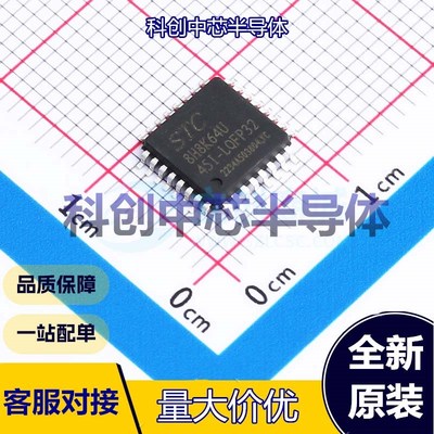 1个 STC8H8K64U-45I-LQFP32 单片机(MCU/MPU/SOC) LQFP-32(7x7)