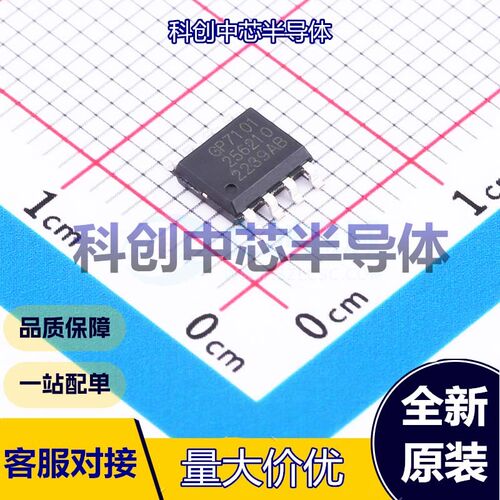 1个 GP7101-F1K-L1H1-SW 模数转换芯片ADC SOP-8 2.7V~5.5V I2C -