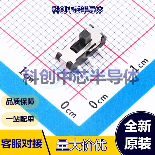 10个 MST22D18G20-B 滑动开关 SMD-6P,9x3.5mm     全新原装
