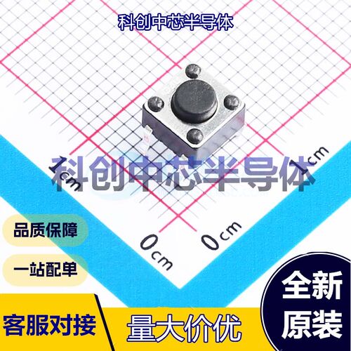 10个 K2-6639DP-B4SW-04 轻触开关 插件 单刀单掷 圆形按钮 2.5N