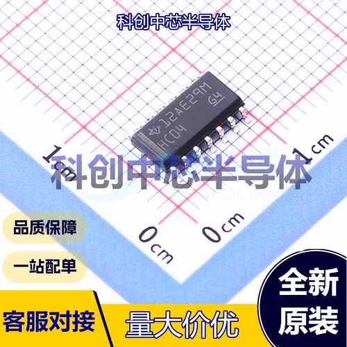 5个 SN74HC04D 反相器 SOIC-14 2V~6V 2uA 6 1 全新原装
