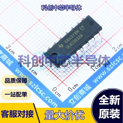 5个 ULN2003AN 达林顿晶体管阵列 DIP-16     全新原装