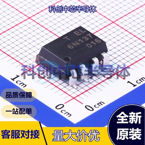 25个 6N137S(TA) 逻辑输出光耦 SOP-8-2.54mm DC 4.5V~5.5V 5kV 5