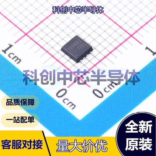 5个 AON7544 场效应管(MOSFET) DFN-8L(3x3) 1个N沟道 30V 100A 5