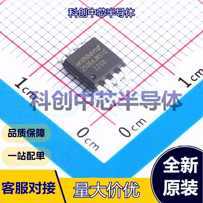 1个 W25Q64JWSSIQ NOR FLASH SOIC-8-208mil SPI 64Mbit 133MHz 1