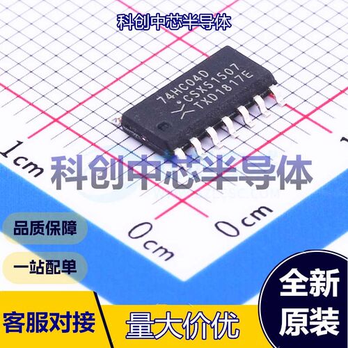 5个 74HC04D,653 反相器 SOIC-14 2V~6V 2uA 6 1 全新原装