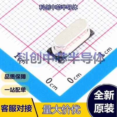 5个 H6OEL89CSC-SUGYLC-4.9152M 无源晶振 HC-49S-SMD 贴片晶振 4