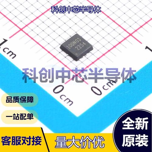 5个 AON7544 场效应管(MOSFET) DFN3x3-8L 1个N沟道 30V 100A 4m