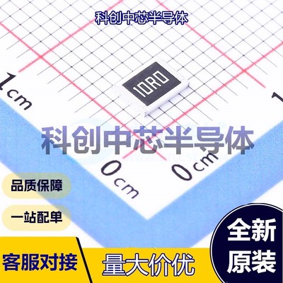 20个 FRC1812F10R0TS 贴片电阻 1812 厚膜电阻 10Ω ±1% 750mW